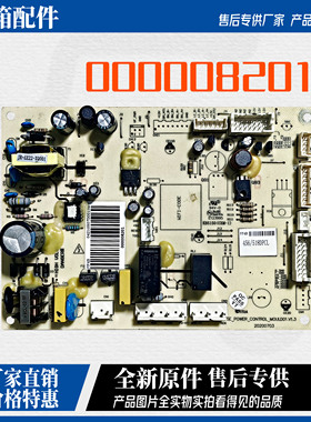 美的冰箱主板电脑板BCD-451WKH 452WKL电源板000008201 000008204