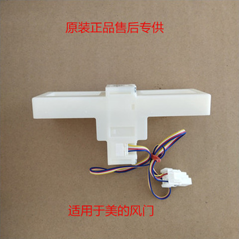 美菱冰箱配件FBZA-6330-1A电动风门BCD-221W 220WP3CX B15184.4-6