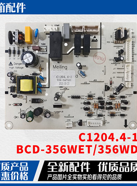 美菱雅典娜冰箱BCD-356WET 350WT电脑板主板电源板C1204.4-1