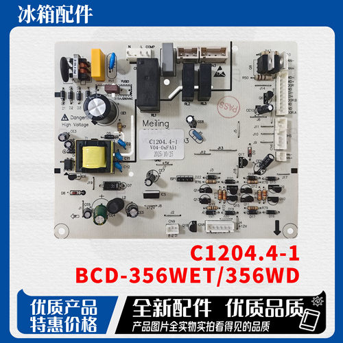 适美菱冰箱BCD—350W350WE356WET电源板电脑板控制主板C1204