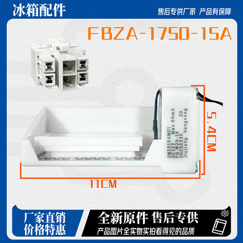 适用于BCD-265WMRIS 三星冰箱冷藏风门FBZA-1750-15A DA31-00071C