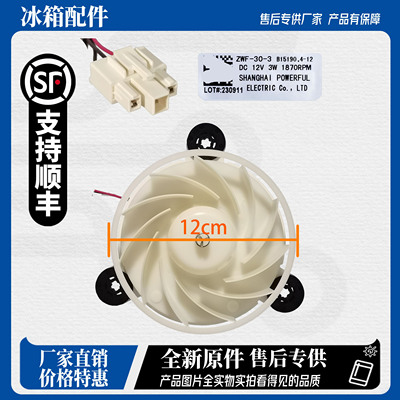 美菱风扇电机冷冻风机