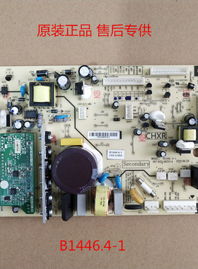 适用于美菱冰箱BCD432WP9B 406WPUCX主板电脑板变频板控制板B1446