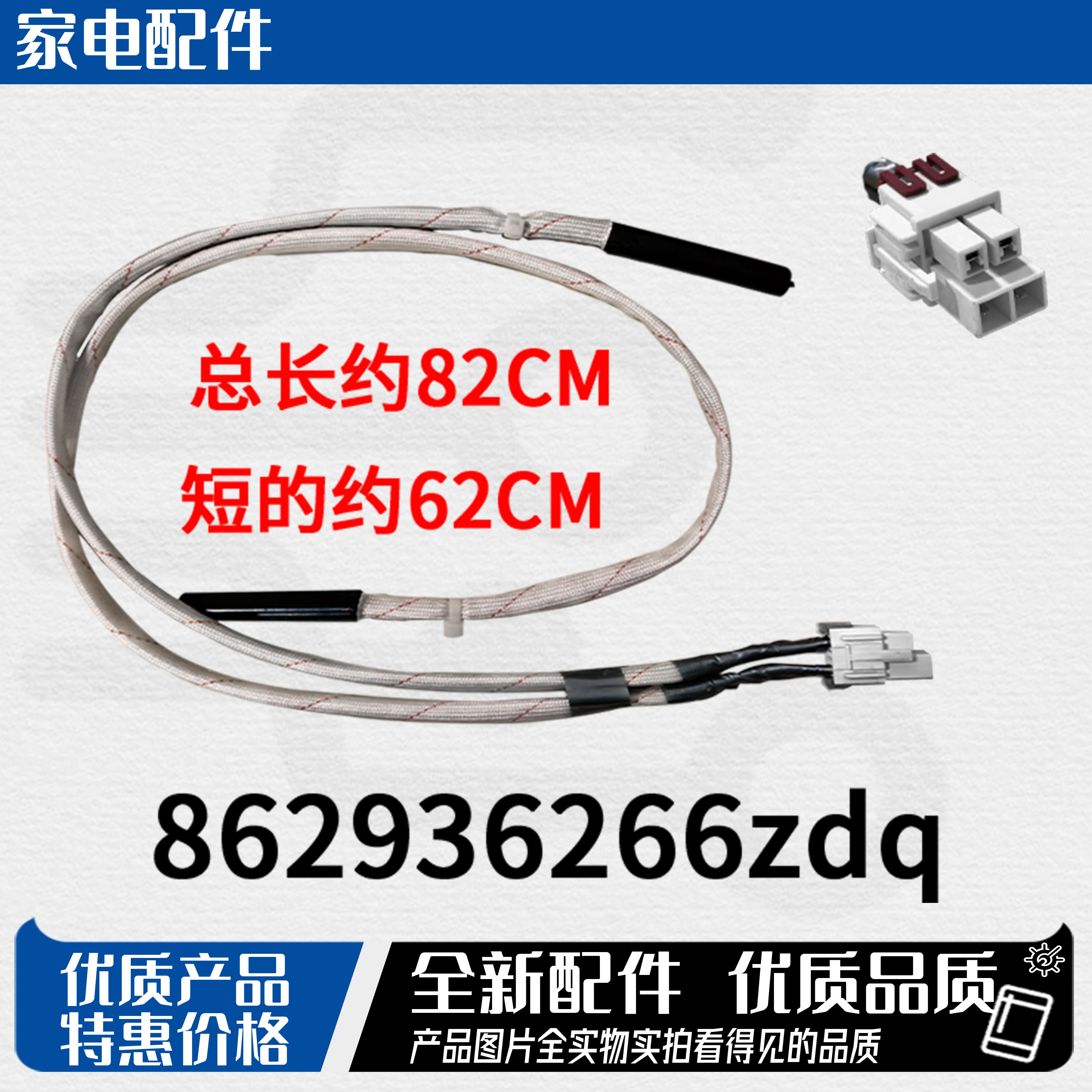 适用海信容声惠而浦对开门冰箱化霜熔断器保险丝BCD-563WY 576WT图片