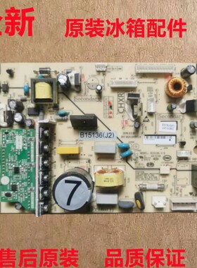 适用美菱冰箱B15136(H1)(H3((H4 IPM)(H5)(H6)(H8)(H9)(ST)电脑板