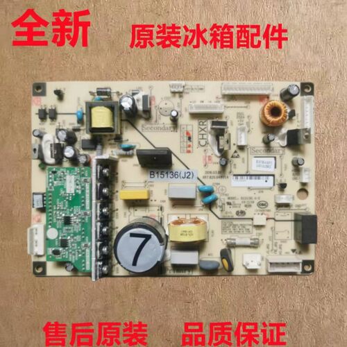 美菱冰箱主板电脑板控制板