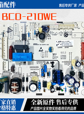 适用海信容声冰箱电脑板 BCD-220WE 210WE主控板1908226电源板181