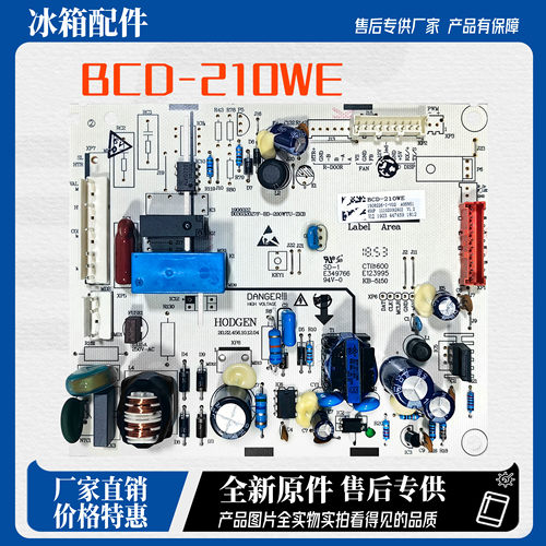 适用海信容声冰箱电脑板 BCD-220WE 210WE主控板1908226电源板181