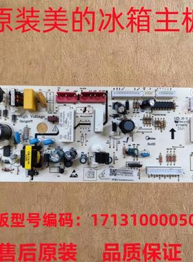 适用于美的冰箱电脑板 BCD-536WKM 17131000005081 电源板 控制板