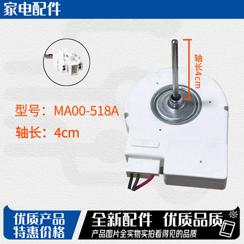 适用美的冰箱电机ZWF-02-3.8MA00-518A直流风机DC12V 3.8W杆长4CM