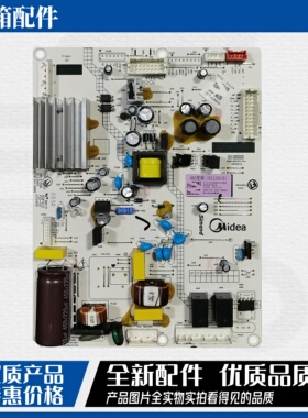 适用美的冰箱BCD-468WTPM(E) 17131000011583主控板电脑板控制板