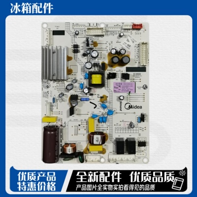 适用美的冰箱BCD-468WTPM(E) 17131000011583主控板电脑板控制板