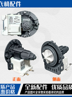 适用小天鹅美的洗衣机TG80-1226E排水泵MD100VT13DS5电机B30-6A