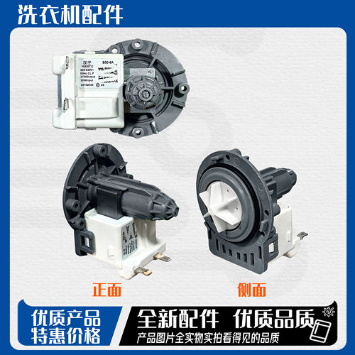 适用小天鹅美的滚筒洗衣机TG80-1226E(S)抽排水泵电机马达B30-6A
