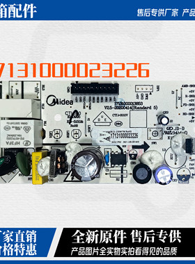 适用于美的冰箱BCD-236/239WTM/237WTL/WTGL主控板17131000023226