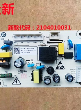 适用TCL冰箱电脑板BCD-460KF1/BF1 456KZ50BCD-288BF1/KF1/KR50