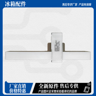 适用于海尔冷藏变温冰箱电动风门NSBD009风门挡板0064001405