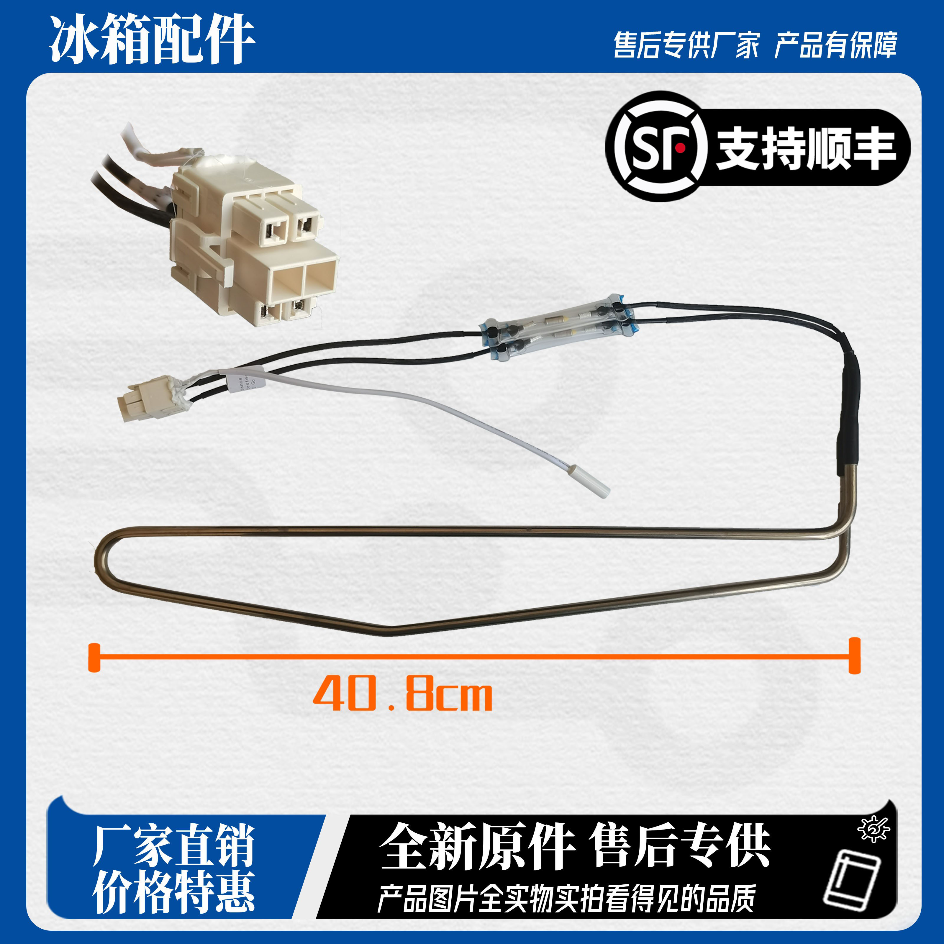 美的冰箱化霜加热丝器发热管