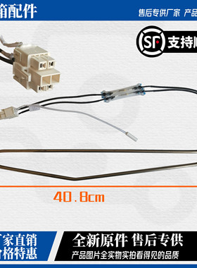 全新 美的冰箱BCD-330WTV/WTL/328WTH/319WTZV化霜加热丝器发热管