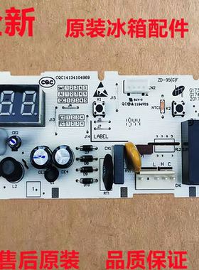 美菱冰柜BC_BD- 261DTE/283DTTE 主板 控制板 显示 按键 电脑板