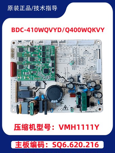 上菱冰箱BDC-410WQVYD主控板