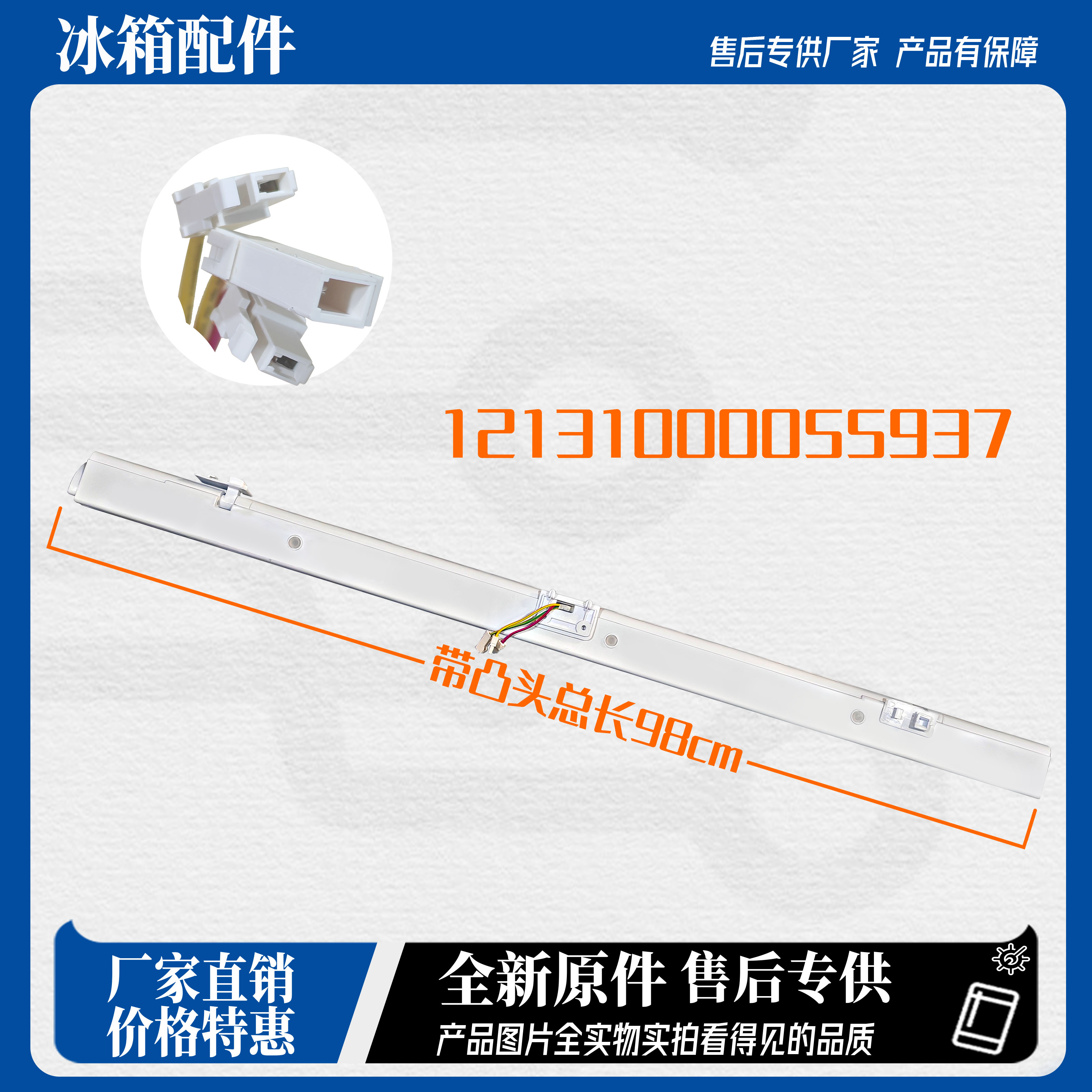 适用于美的冰箱BCD-515WGPZMA BCD-512WGPZMA BCD-513WGPZM翻转梁