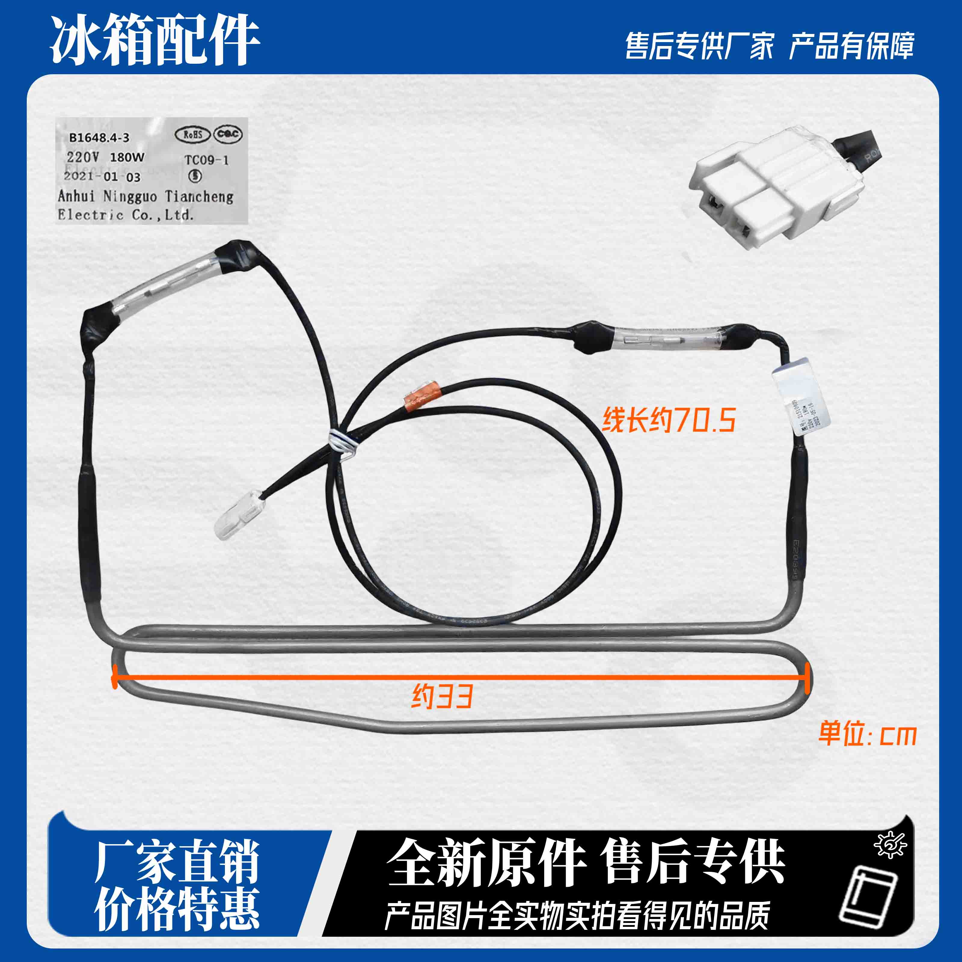 美菱冰箱化霜发热管加热器