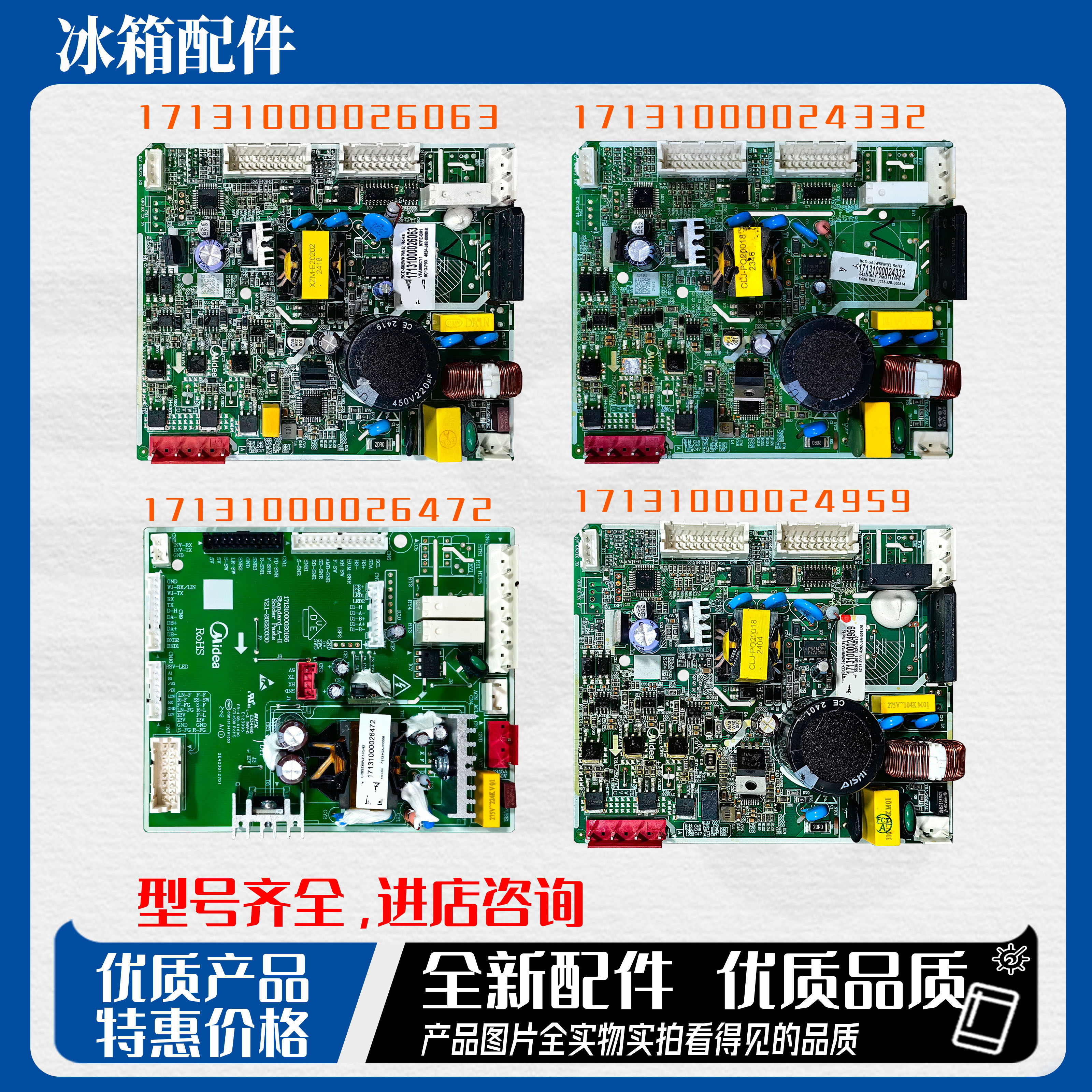 适用于美的双开门冰箱原装变频驱动板电脑板控制板电源板主板