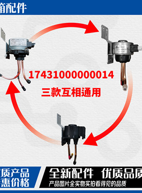 适用美的冰箱BCD-482 532 WTM 膨胀 脉冲 电磁 阀 17431000000014