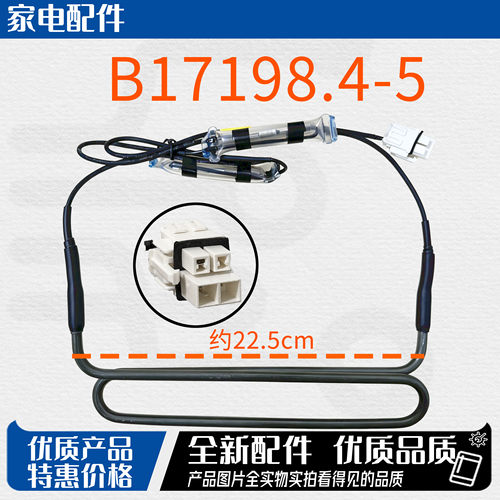 适用于美菱冰箱BCD-501WPUCX/502WUP9B/503WUP9B化霜加热器加热管