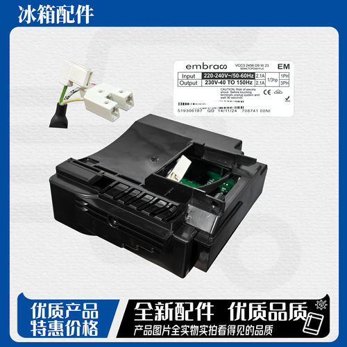 全新适用海尔冰箱变频板VCC3 2456 B5F76 0061800117驱动板控制板