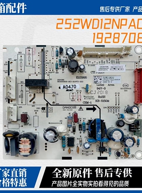 适用海信容声冰箱BCD252WD12NPAC 1928708主板电脑板电源板主控板