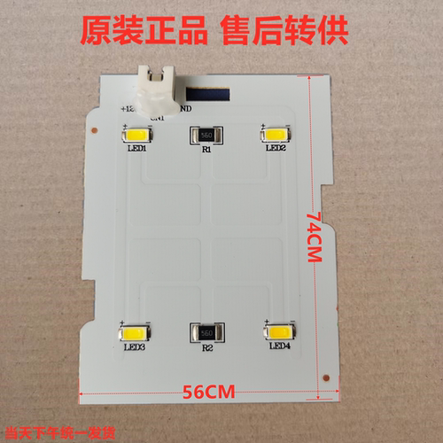 适用美的冰箱LED灯照明灯BCD-565WKGPM 645WKM 502410010018 12V
