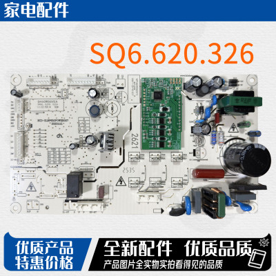 适用上菱冰箱BSE519PWL主板电脑电源控制板SQ6.620.326变频一体板