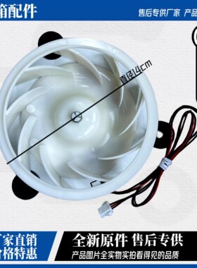 适用伊莱克斯冰箱 DOC2768SLEA 冷冻风机610602334