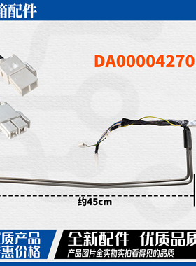 适用 惠而浦冰箱ARF6D8432A 化霜发热管 加热器
