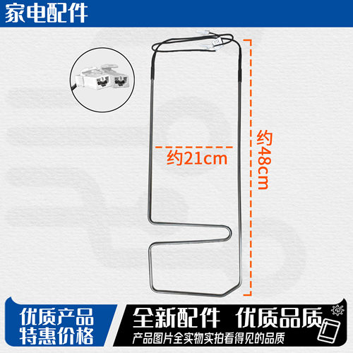 适用美的冰箱BCD-555WKM 556WKMB化霜加热器 化霜加热管 除霜管