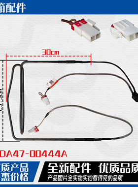 适用三星RS21SVHCS1冰箱SVHSL除霜加热器55K4000SA化霜加热丝SP冷