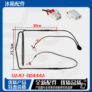适用RS554NRUA1J冰箱7E 7S 552NRUASK三星冰箱化霜加热管除加热器