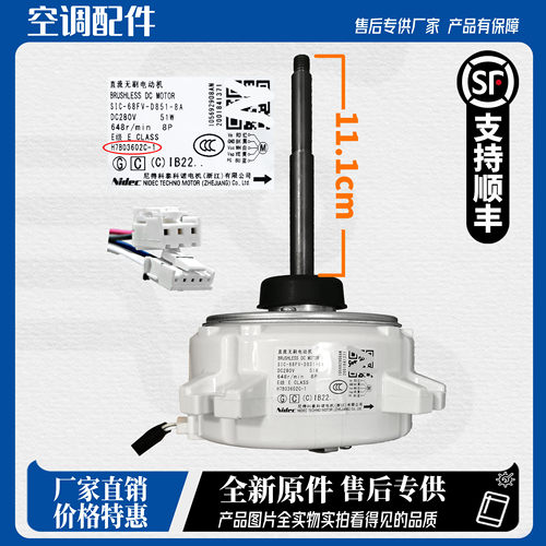 全新原装日立空调电机 H7B03602A H7B03602C SIC-68FV-D851-7A/8A