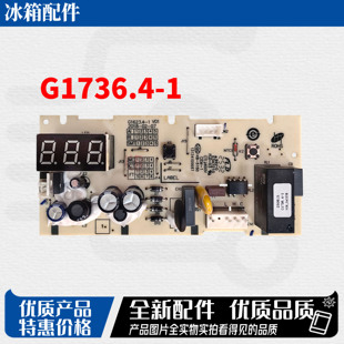 适用于美菱冰柜BC 213ATE主板电脑板电源板控制板G1736 BD209DTEB
