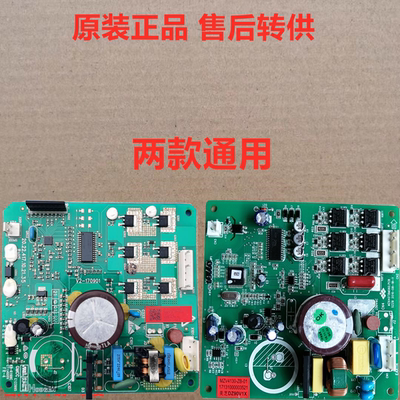适用美的冰箱驱动板17131000009982压机DZ90V1X DZ75V1X驱动板