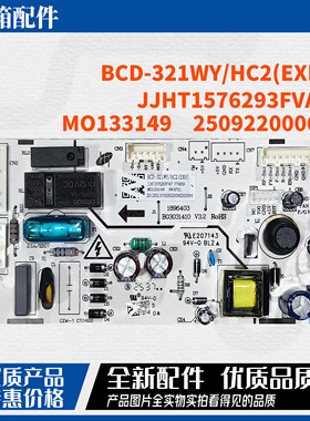适用WhirIpool冰箱WF2T202 /WF2T323电源控制电脑板BCD-321WY/HC2
