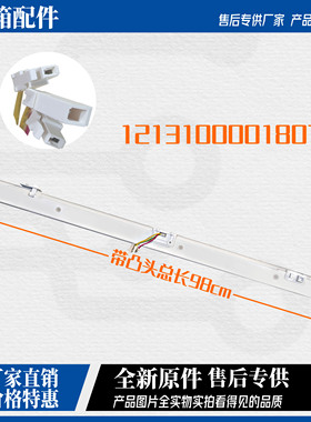 适用于美的冰箱BCD-646WGPZVA翻转梁12131000018078