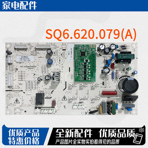 伊莱克斯冰箱主板电脑板电源板