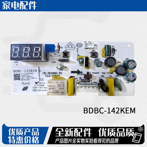 适用全新原厂美的冰柜主控板BD/BC-142KEM/17131000004941
