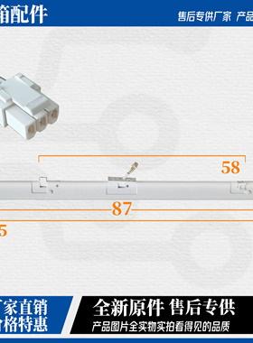 美菱冰箱配件门转梁BCD-505WUPB/506WUPB/506WUPBA门翻转梁立梁