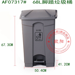 方形脚踏68升塑料垃圾桶市场广场酒店酒吧车站工地清洁桶户外环保
