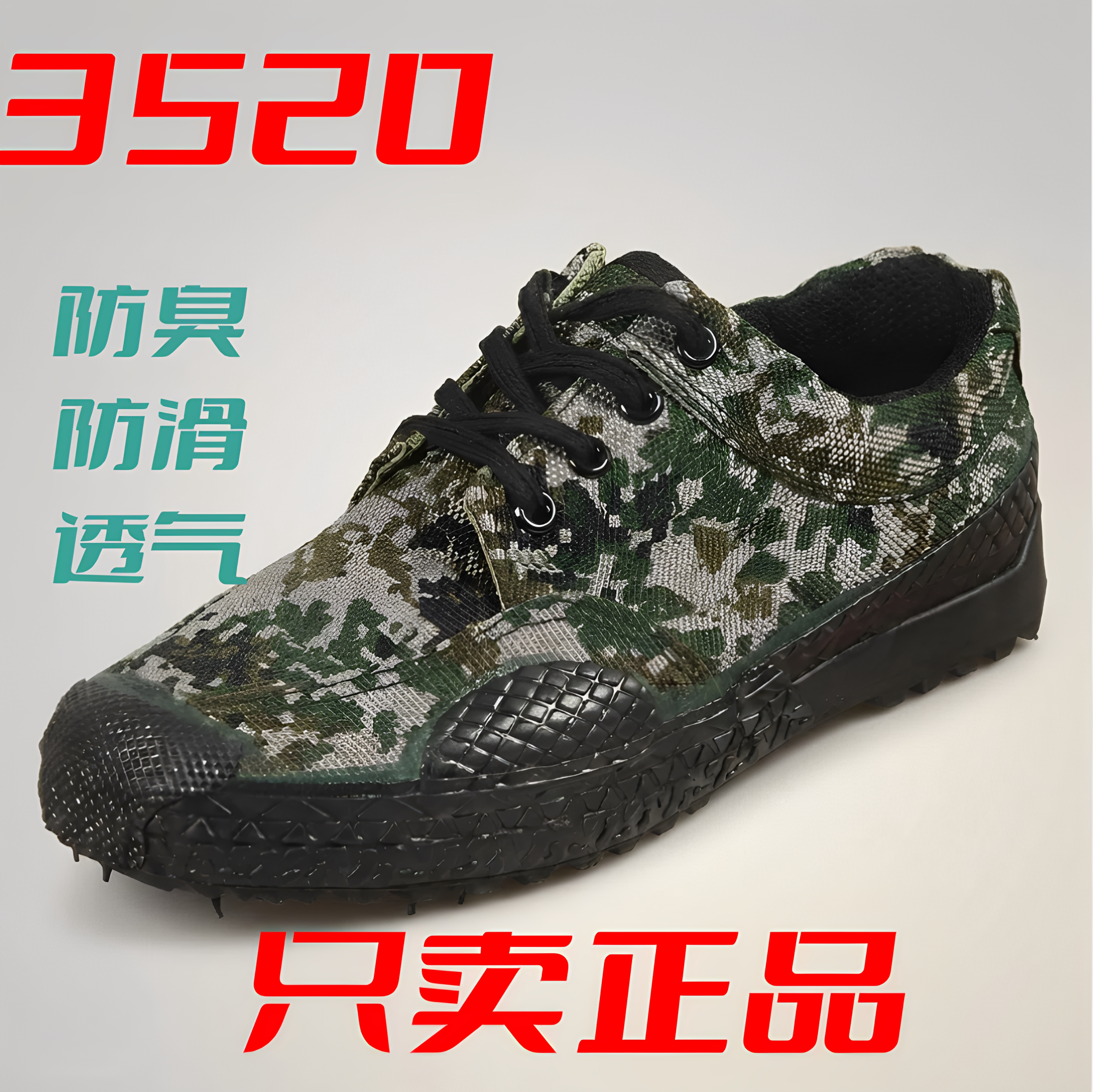 3520透气防滑耐磨劳保鞋
