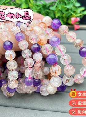 能量超七手链多巴胺水晶饰品